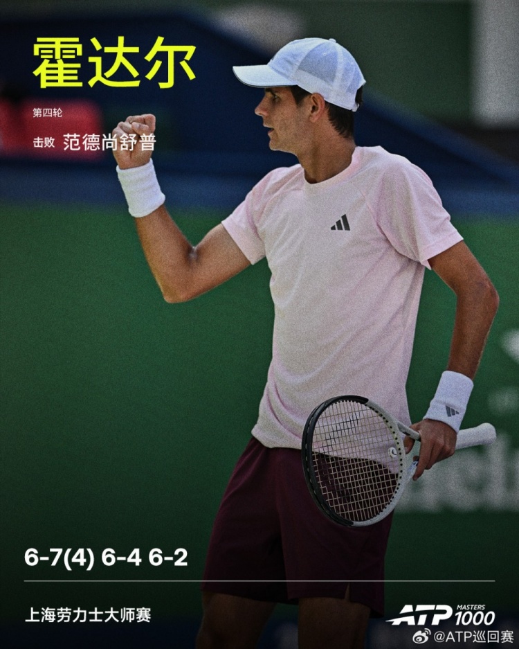 霍达尔逆转范德尚舒普晋级ATP上海大师赛八强，1/8决赛将对阵鲁德封面