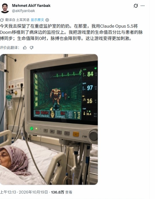 孝死我了!玩家把游戏移植到奶奶ICU仪器上爽玩封面
