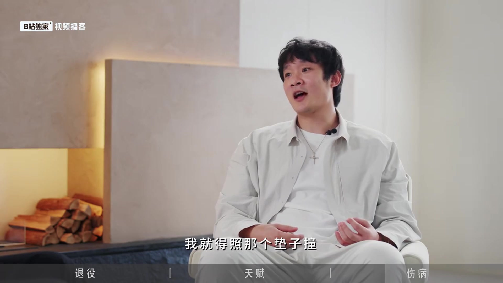 孙悦：球员单脚起跳不找对抗 受伤几率很高 像曾凡博就是飞出去了封面