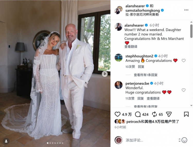 希勒女儿霍莉与橄榄球明星结婚,希勒社媒晒婚礼照片封面