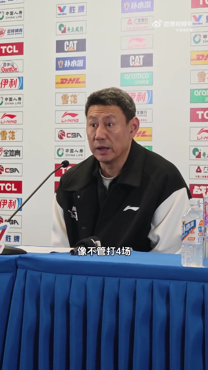 李楠：要尽快磨合好阵容 还需要强度更大的比赛来测试轮转稳定性封面