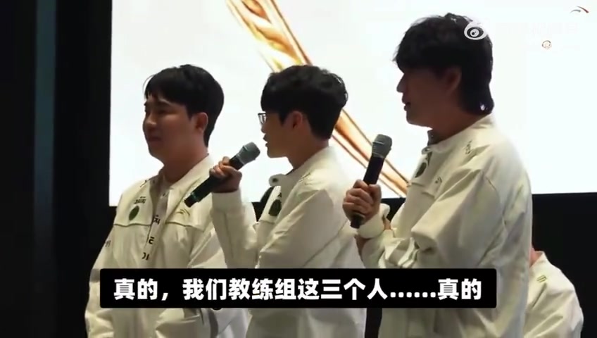 玩这么大?HLE教练组:只要拿下冠军 我们三个人可以只穿内裤跳舞封面