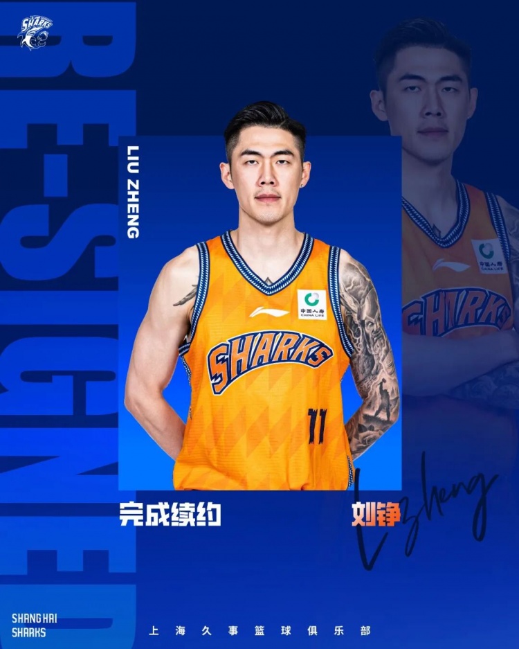 上海男篮官方：球队已和刘铮&李弘权&张镇麟等六名球员完成续约封面