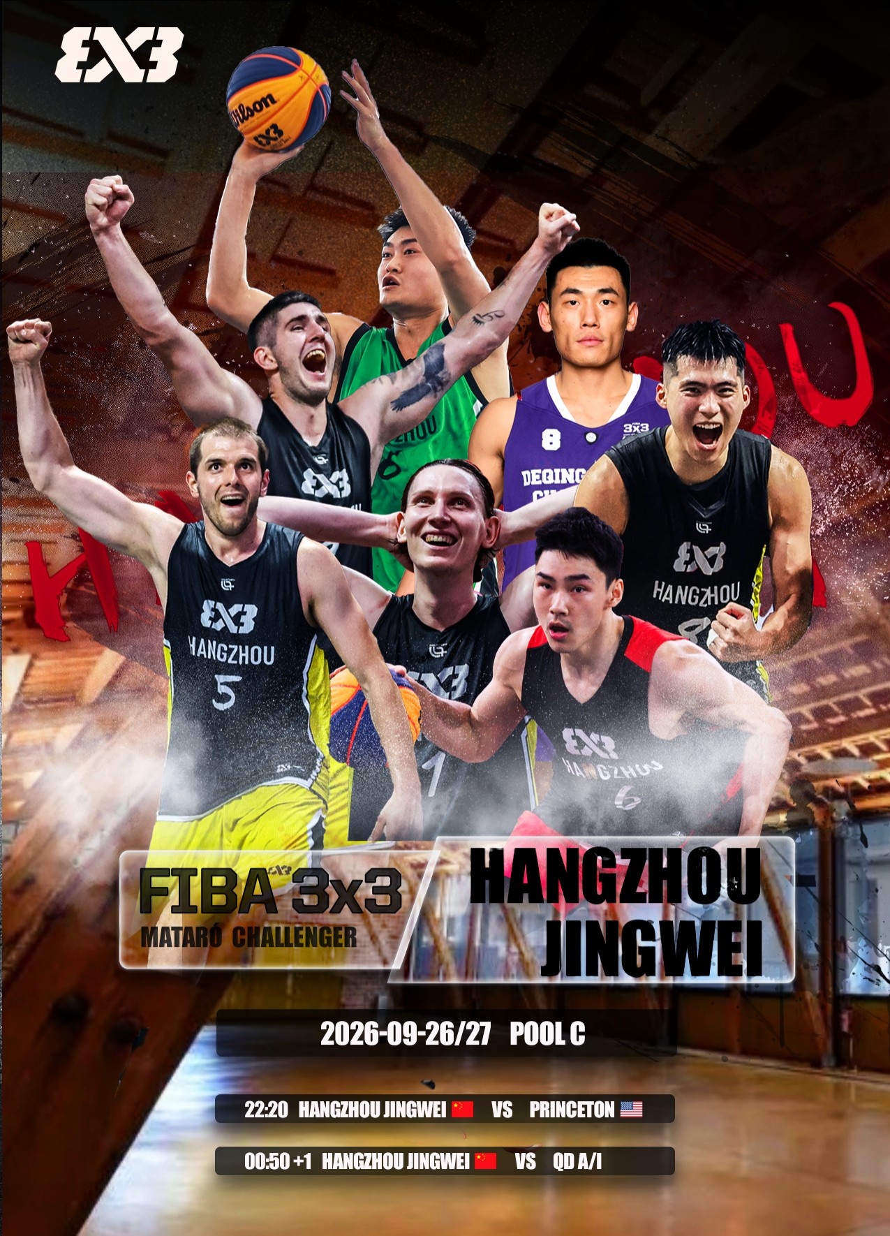 杭州经纬出征FIBA3x3马塔罗挑战赛封面