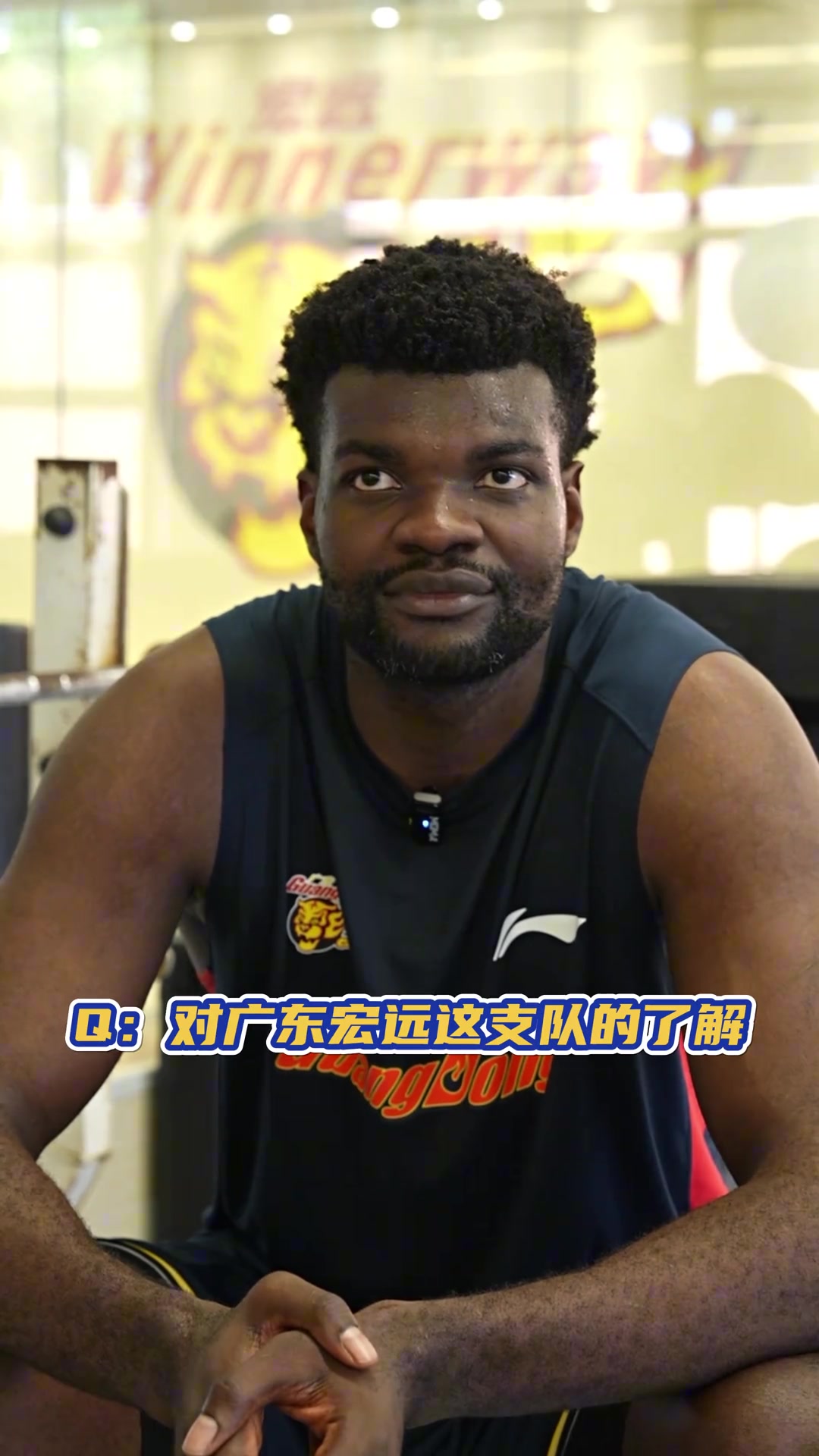 阿祖布克：广东就像NBA的湖人 赢得了很多冠军 有丰富历史和传承封面