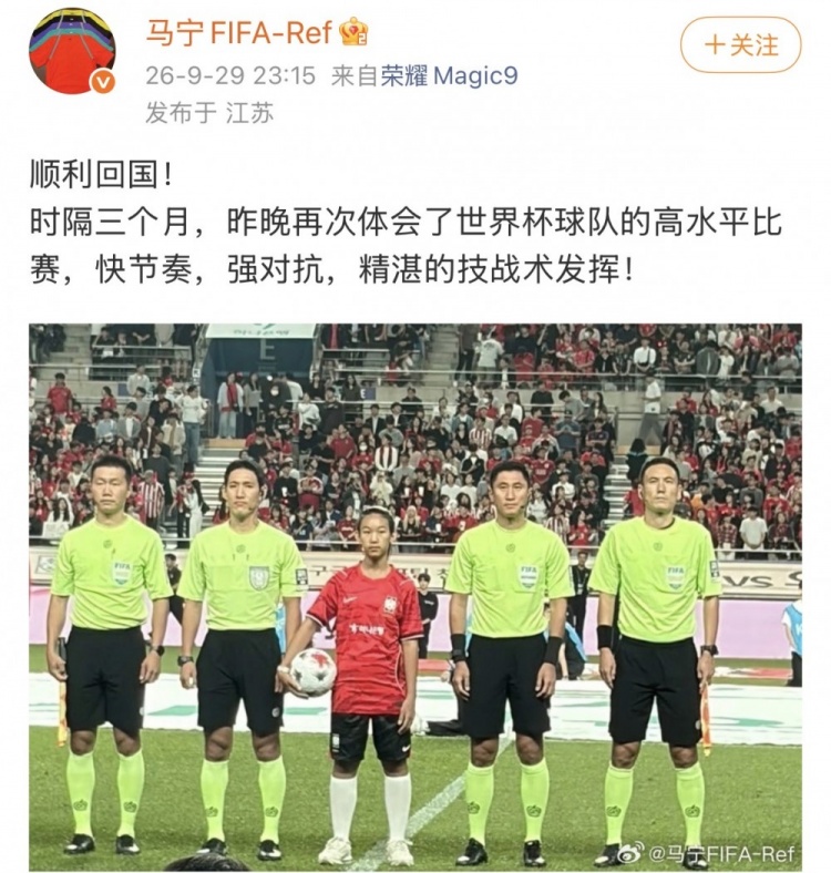 昨晚执法韩国vs乌拉圭!马宁社媒:昨晚体会到世界杯球队的高水平封面