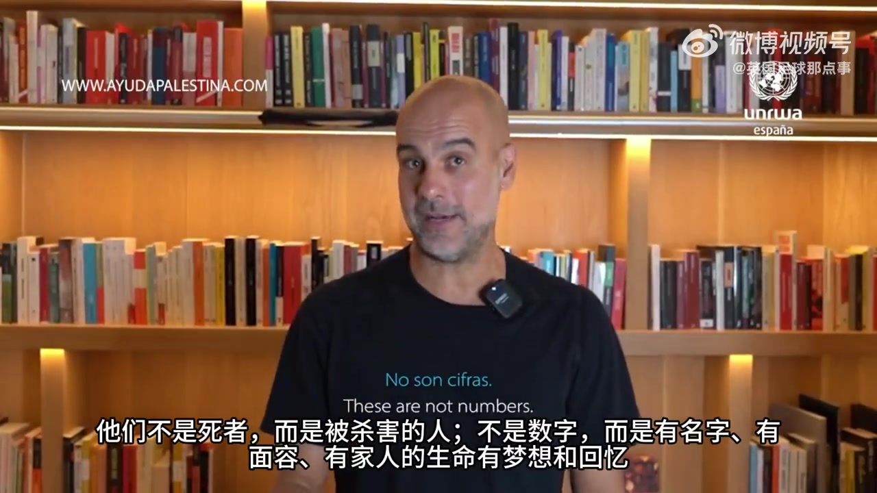 瓜迪奥拉声援巴勒斯坦:沉默也是站队,他们的生命与我们同样重要封面