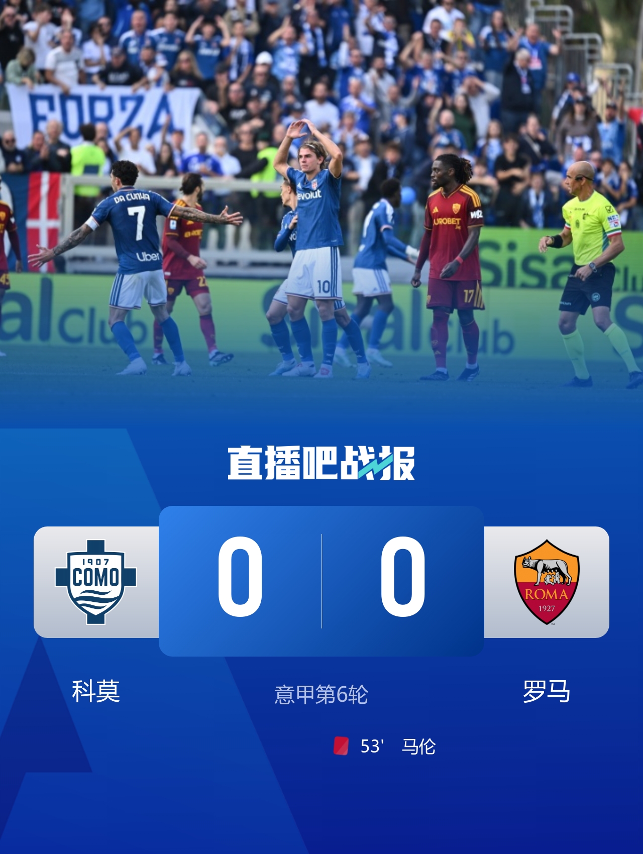 意甲本赛季首场0-0!十人罗马0-0科莫,马伦直红佩莱格里尼中柱封面