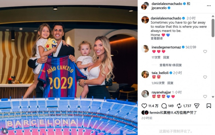 三进宫！坎塞洛妻子社媒晒亮相仪式照片：这里才是命中注定的归宿封面