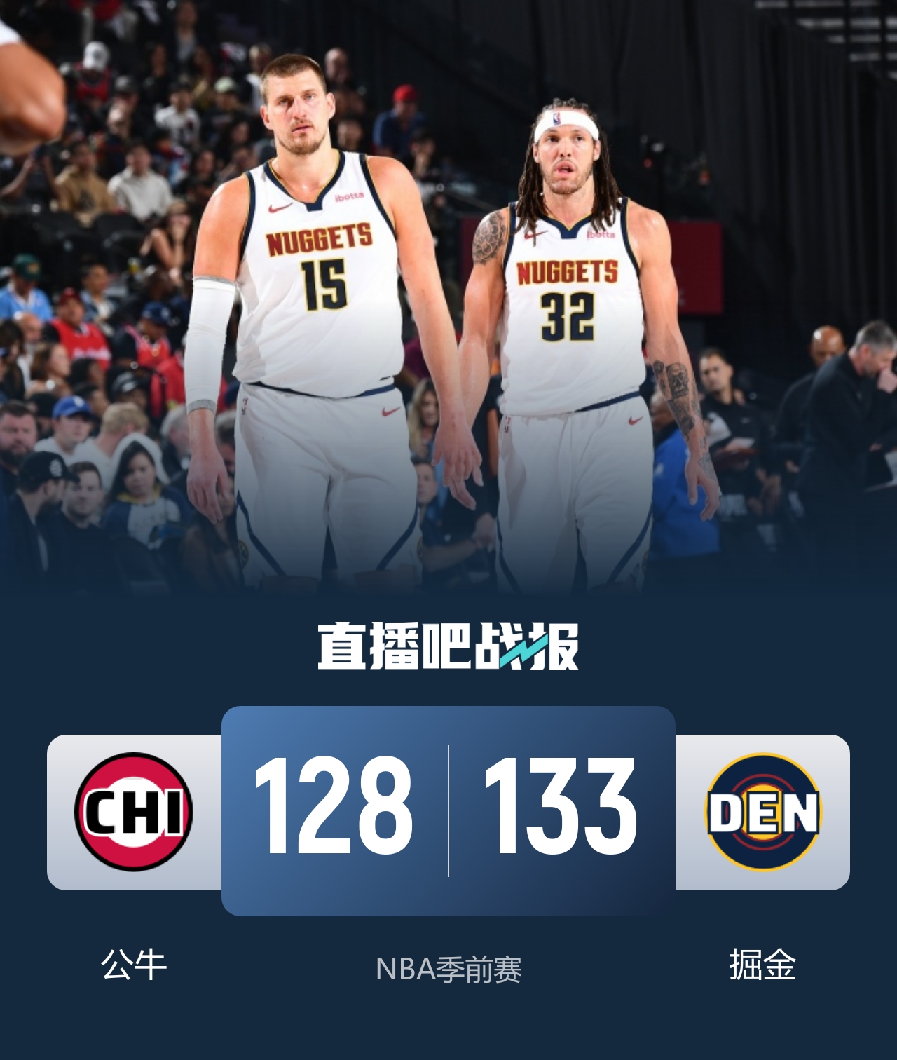 🏀季前赛-掘金险胜公牛 戈登25+6 约基奇三双 伦纳德·米勒26+7封面