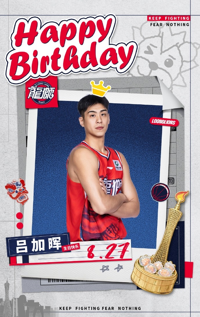 祝吕加晖22岁生日快乐！愿你新的一岁“加”倍发“晖”🎂封面