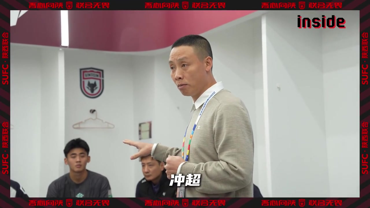 inside-场内 Ep28丨说最软的话 做最硬的事🐺封面