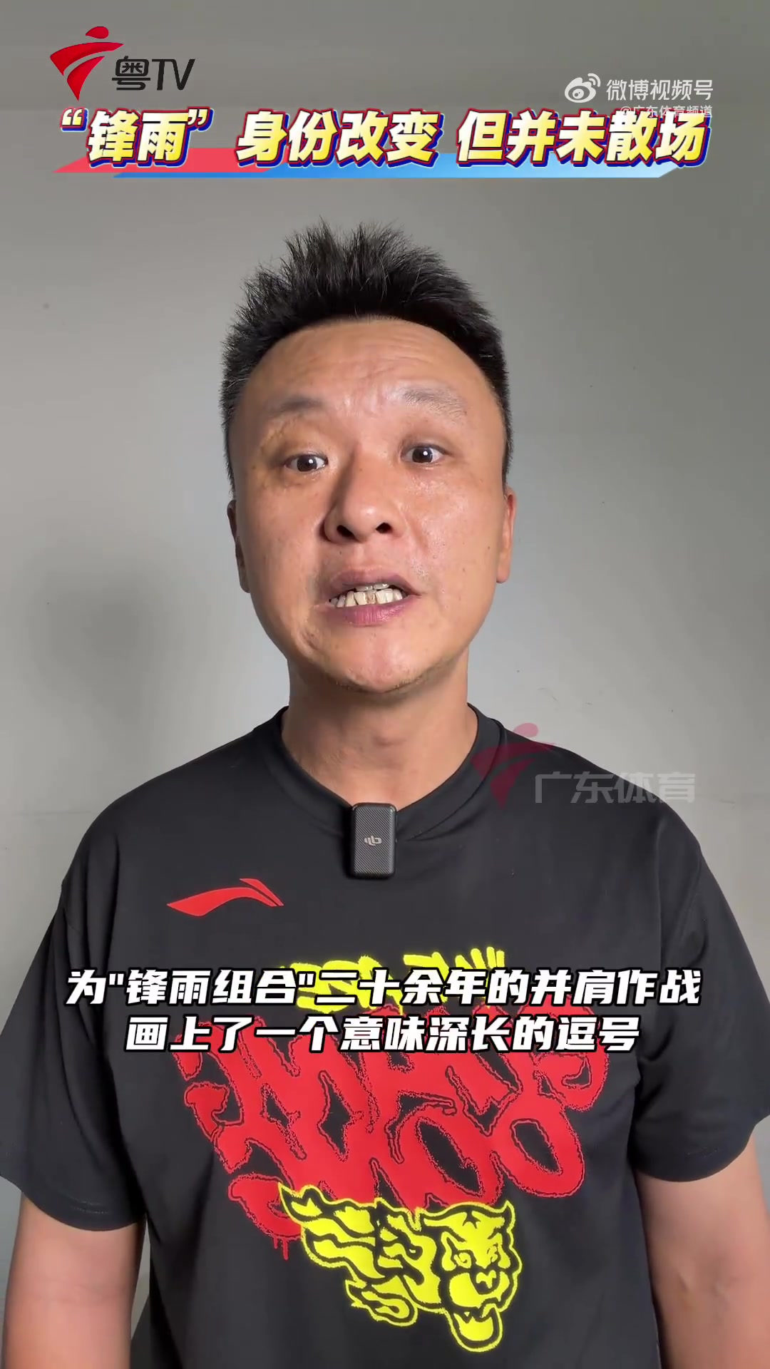 队记:杜锋朱芳雨换身份不是句号 将来还是存在分久必合的可能性封面