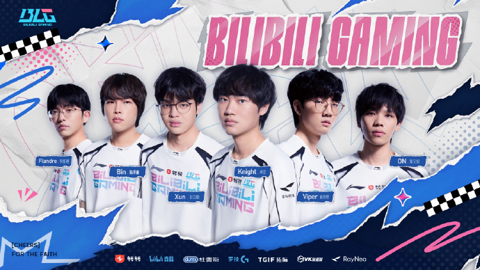 又是TES！BLG连续两年抽中LPL内战 对手都是TES 胜者直通八强封面