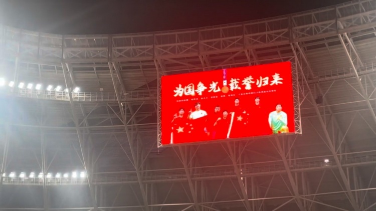 记者：重庆现场为7名亚运铜牌球员喝彩，依木兰等3人本场首发封面