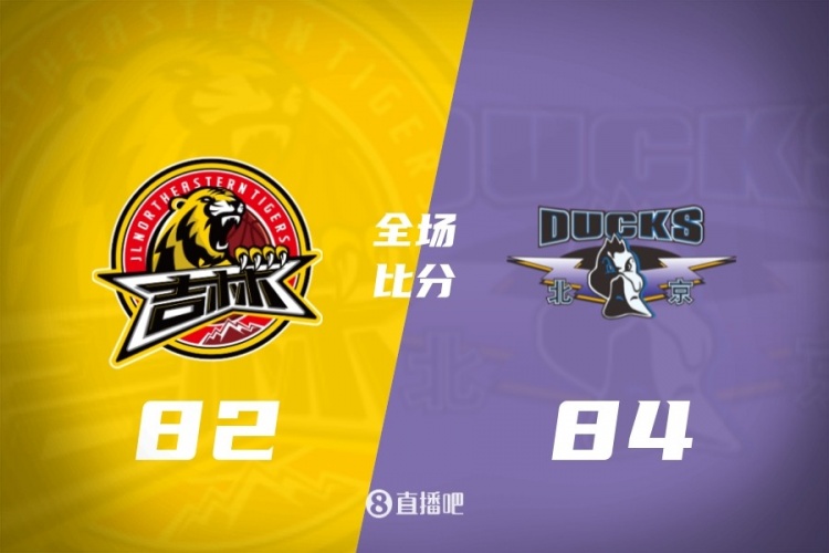 🏀北京险胜吉林 巴里·布朗三分绝杀 周琦21+17 姜伟泽29+6+6封面