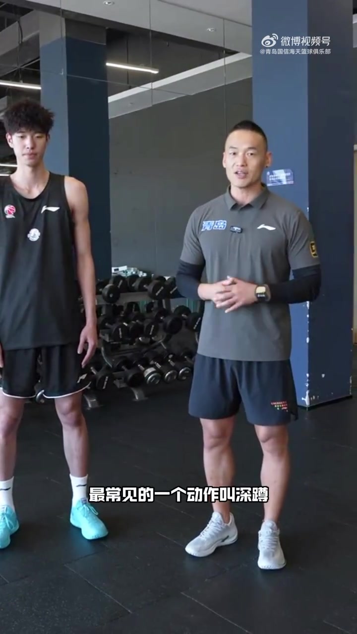 青岛男篮公开课｜L9「下肢训练」封面