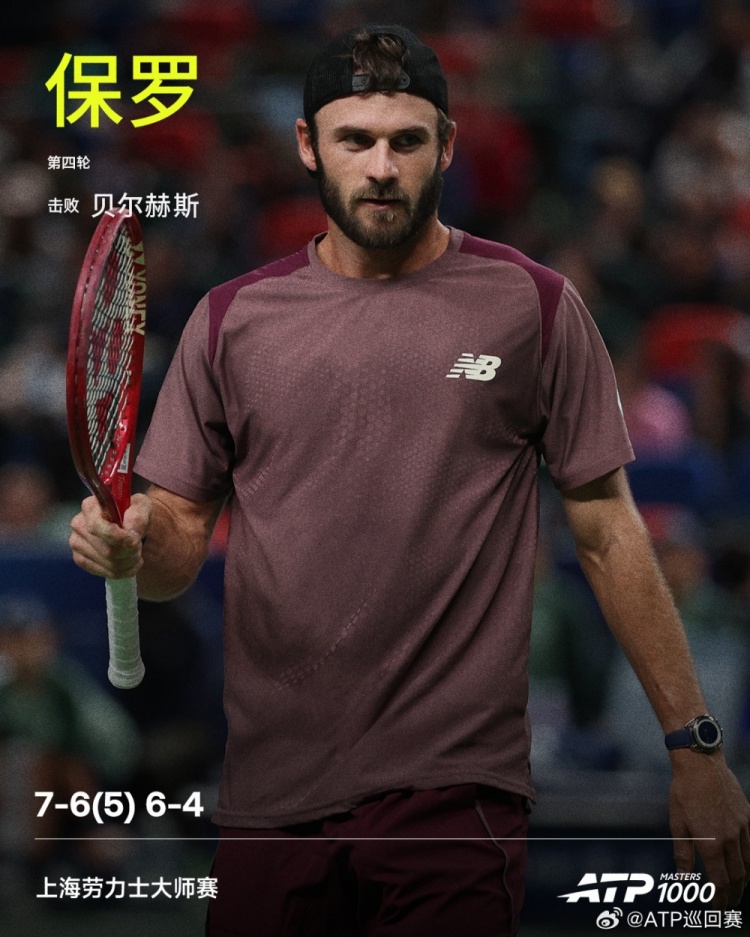 保罗2-0战胜贝尔赫斯，晋级上海大师赛八强，1/4决赛对梅德韦杰夫封面