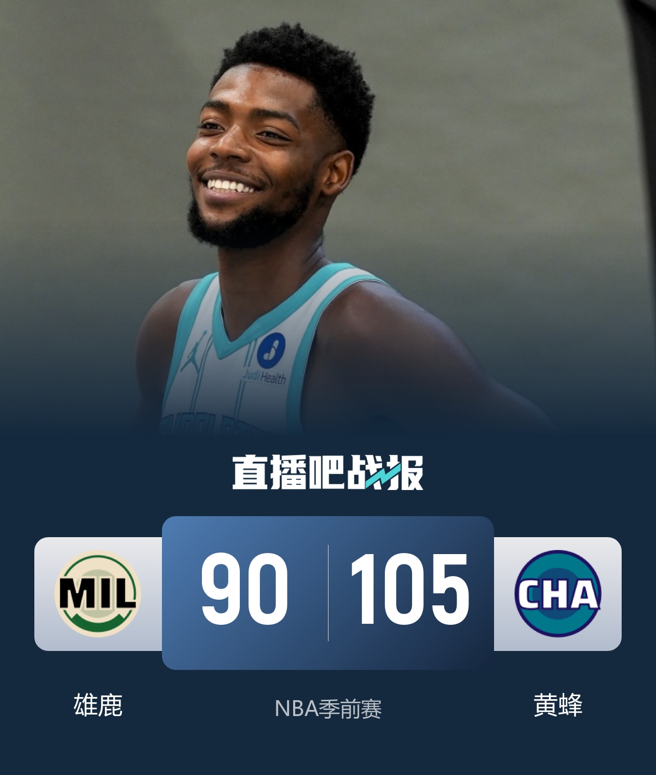🏀黄蜂轻取雄鹿 米勒18分 里德16分 希罗18+7封面