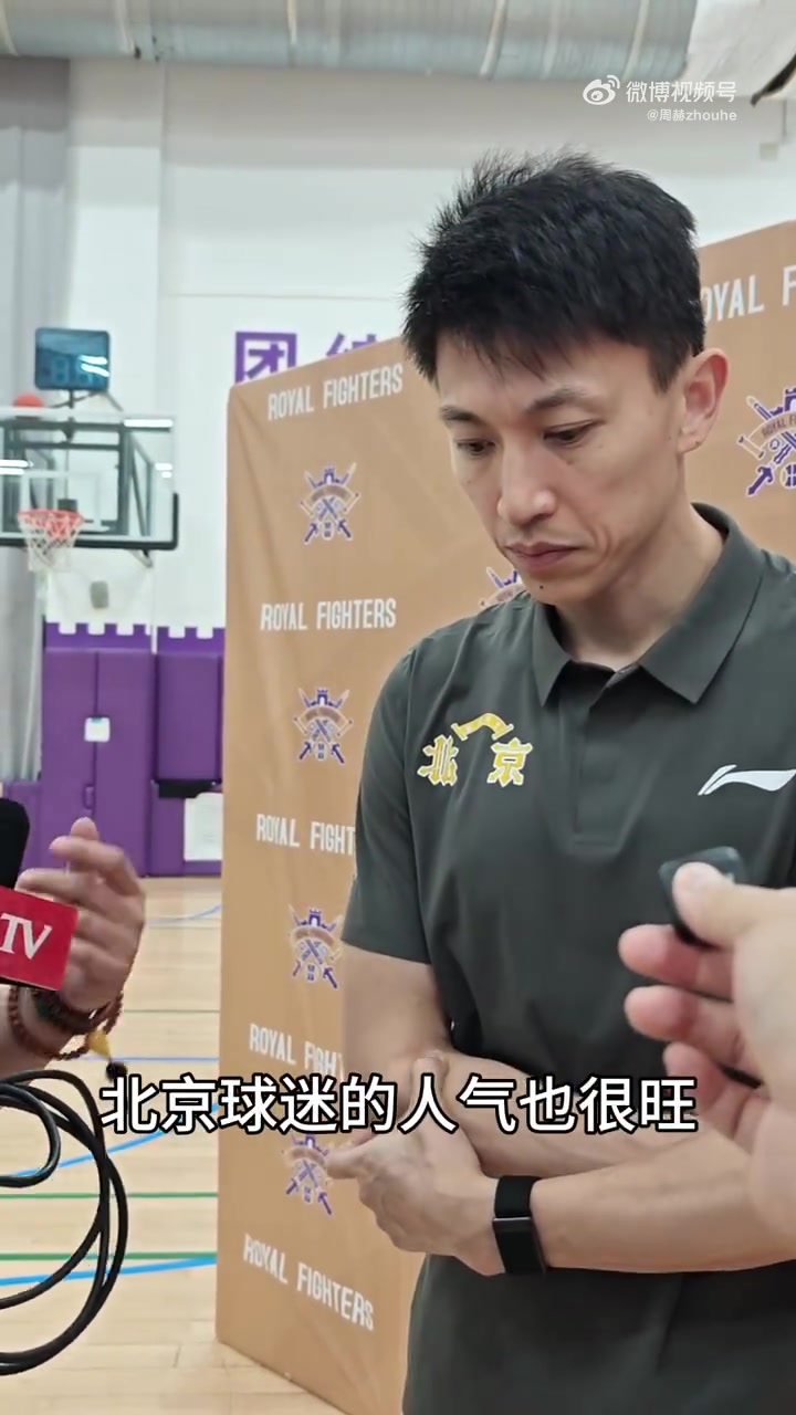 球员教练双重身份!刘晓宇:新赛季还是主要作为球员为球队做贡献封面