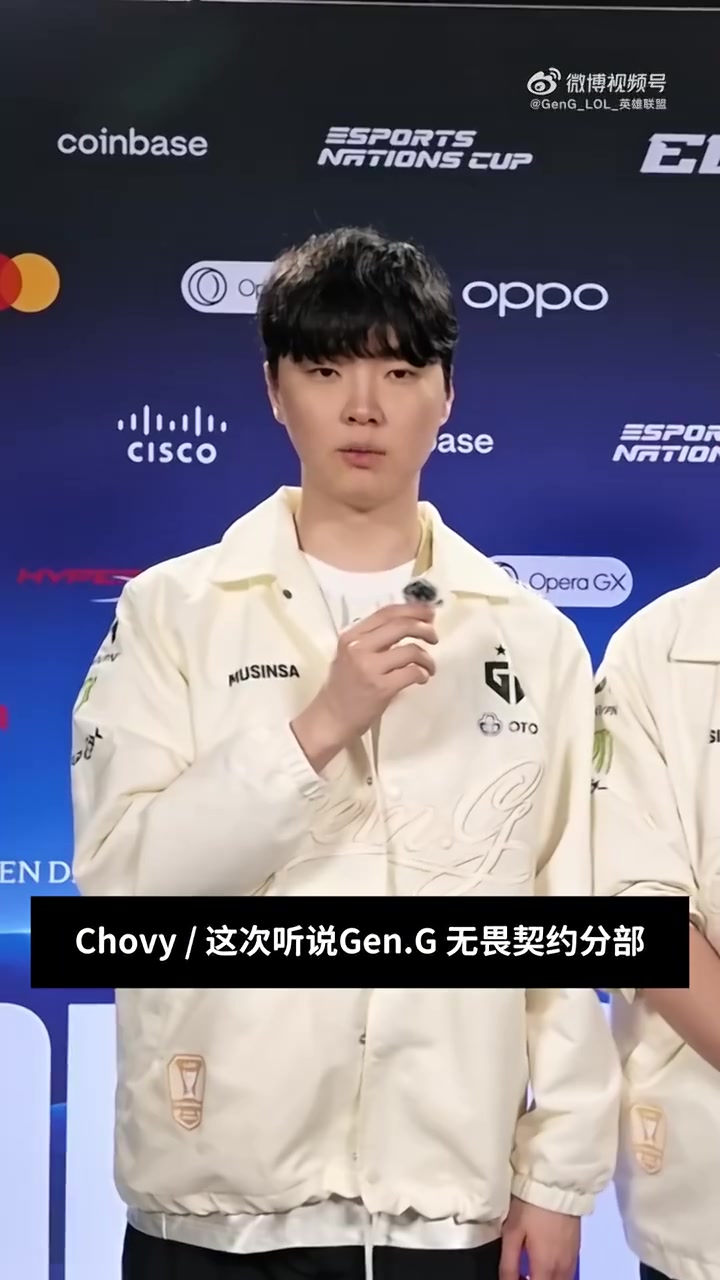 GEN无畏契约分部入选太平洋赛区合作战队！Chovy、Ruler送上祝贺封面