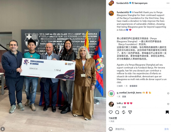 巴萨基金会社媒中、英、加泰三语发文,感谢巴萨上海球迷会捐款封面