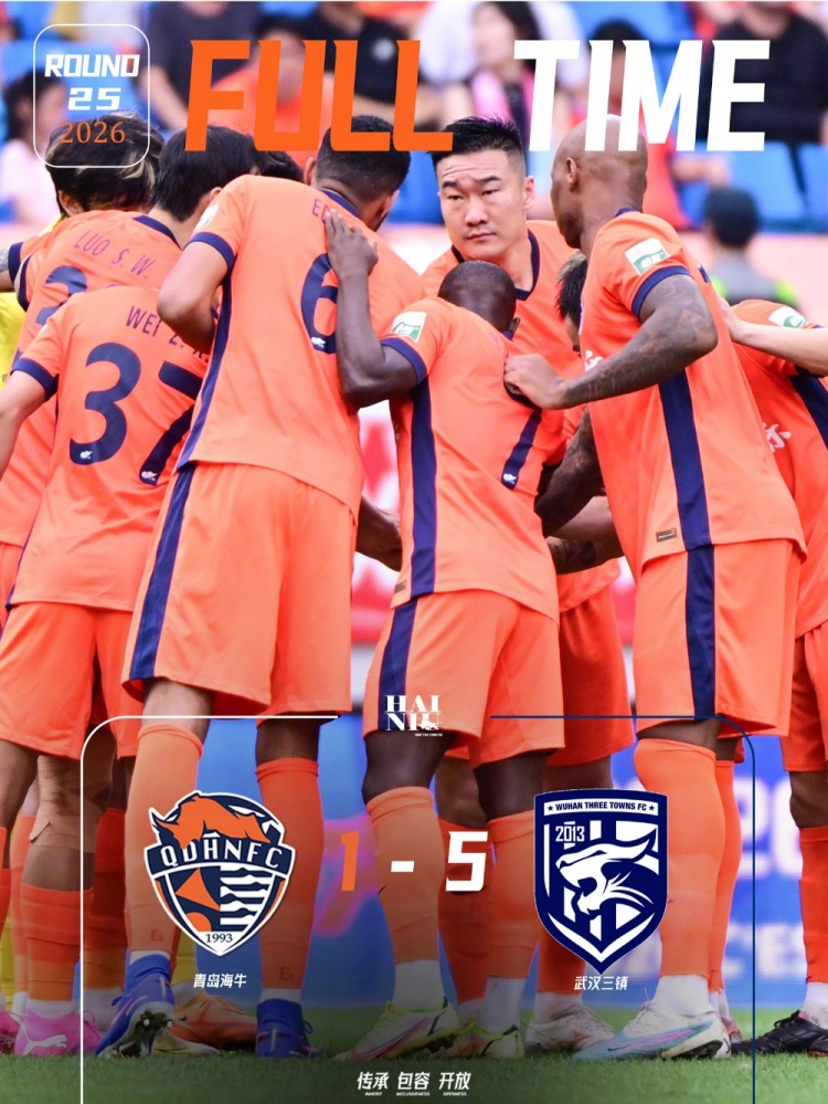 FULLTIME 全场比赛结束,青岛海牛1-5不敌武汉三镇封面