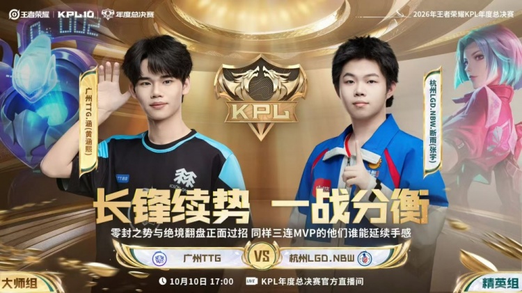 🎮TTG鏖战五局艰难守擂 LGD攻擂失败 TTG 3-2 LGD封面