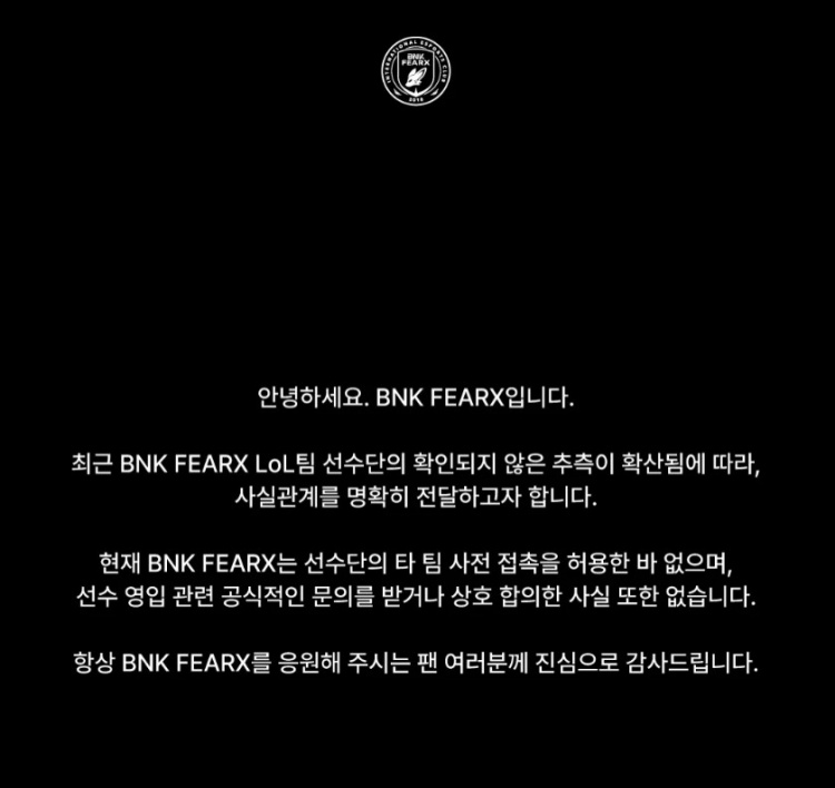 BFX：并未允许选手接触其他战队，也没有收到过转会官方问询封面