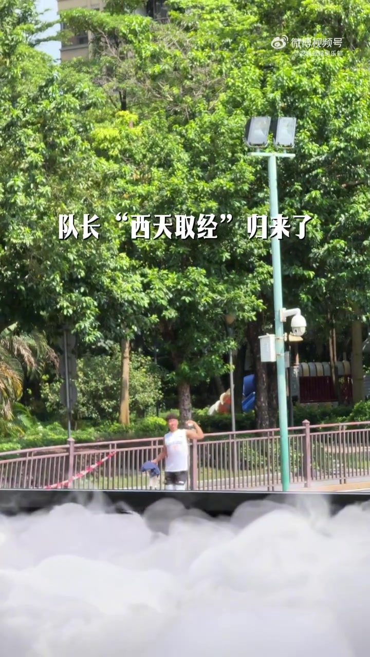 广州龙狮夏训进行时！训练日常持续更新中🕶️封面
