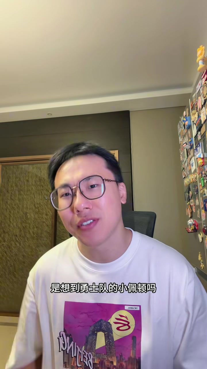 解说:国王签佩顿是为了给阿卡夫当导师 但前者投篮确实不太行封面