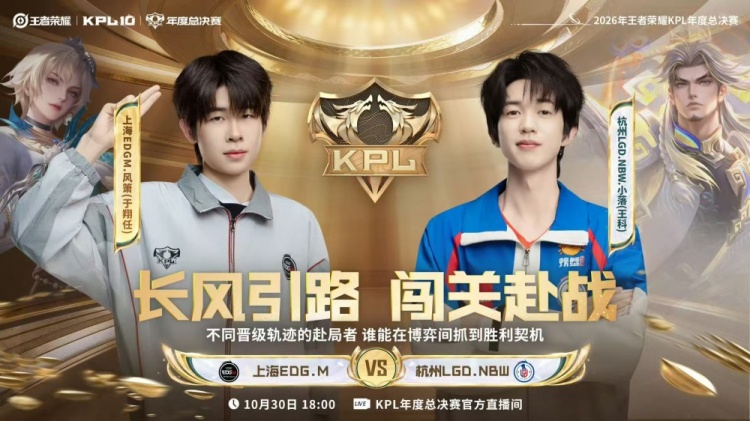 🎮精英组之光！EDG拿下LGD顺利挺进胜者组半决 EDG 4-2 LGD封面