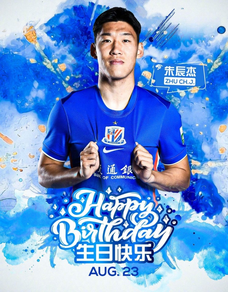 ㊗朱辰杰生日快乐🎂🎂🎂封面