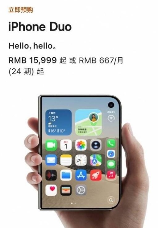 黄牛也要亏🤣商家囤50台iPhoneDuo面临亏本 加价6千卖没人要封面