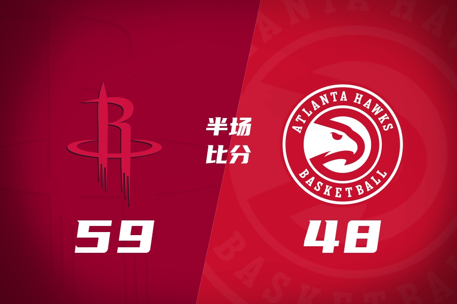 半场战报-火箭领先老鹰11分 阿门14+9 杜兰13分 沃克14分封面