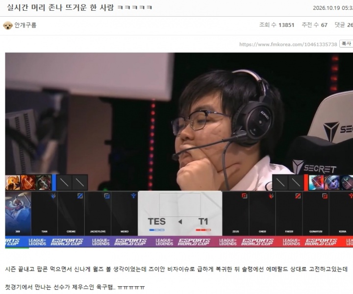 69麻了！韩网调侃：抽签结果出来之后全世界头最晕的人出现了封面