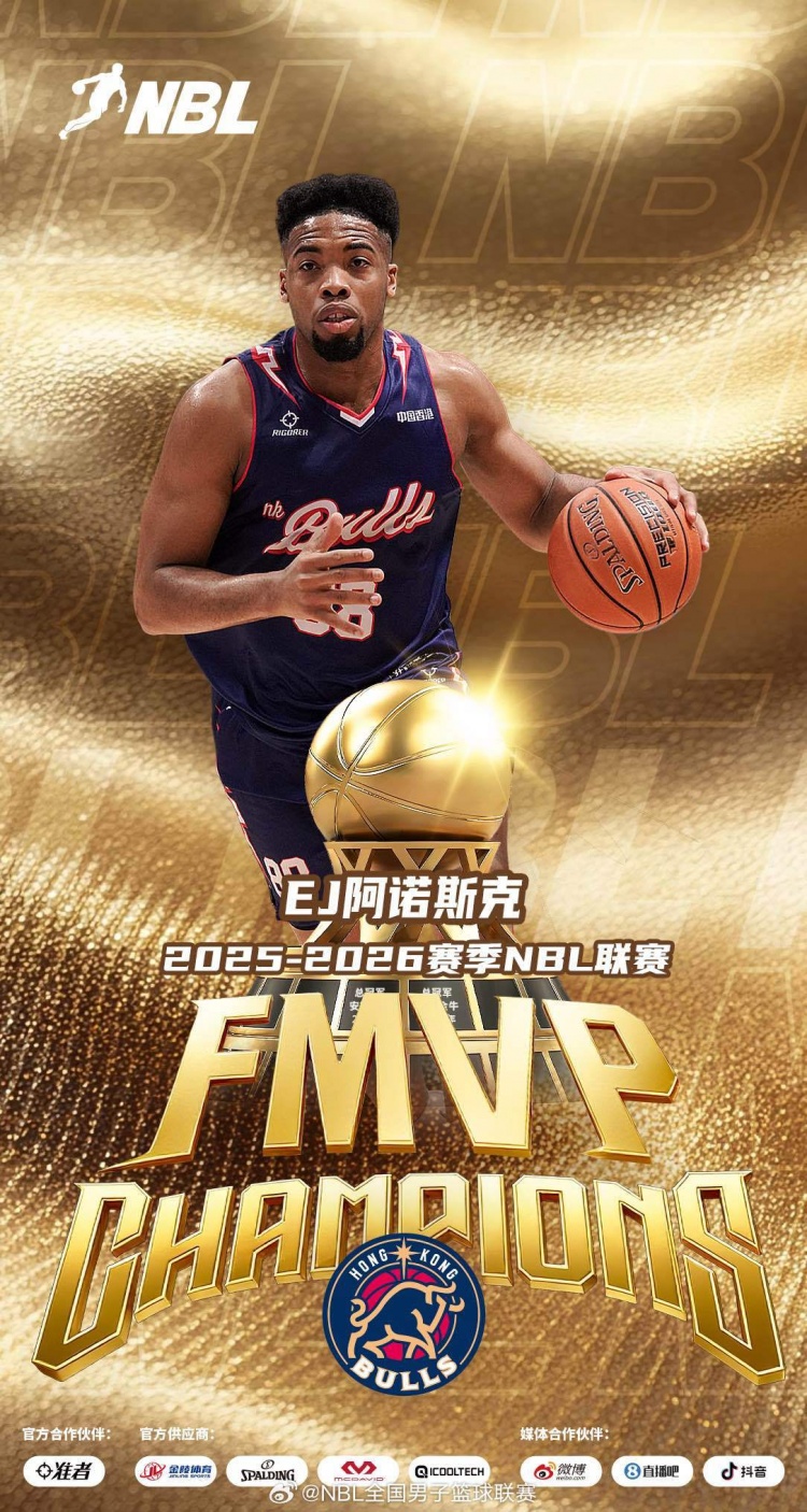 上赛季的FMVP！媒体人：NBL杭州经纬男篮签下外援E.J.阿诺斯克封面