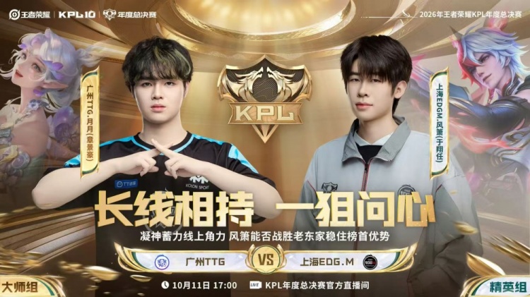 🎮再次成功攻擂 EDG拿下TTG稳住精英组榜首 EDG 3-2 TTG封面