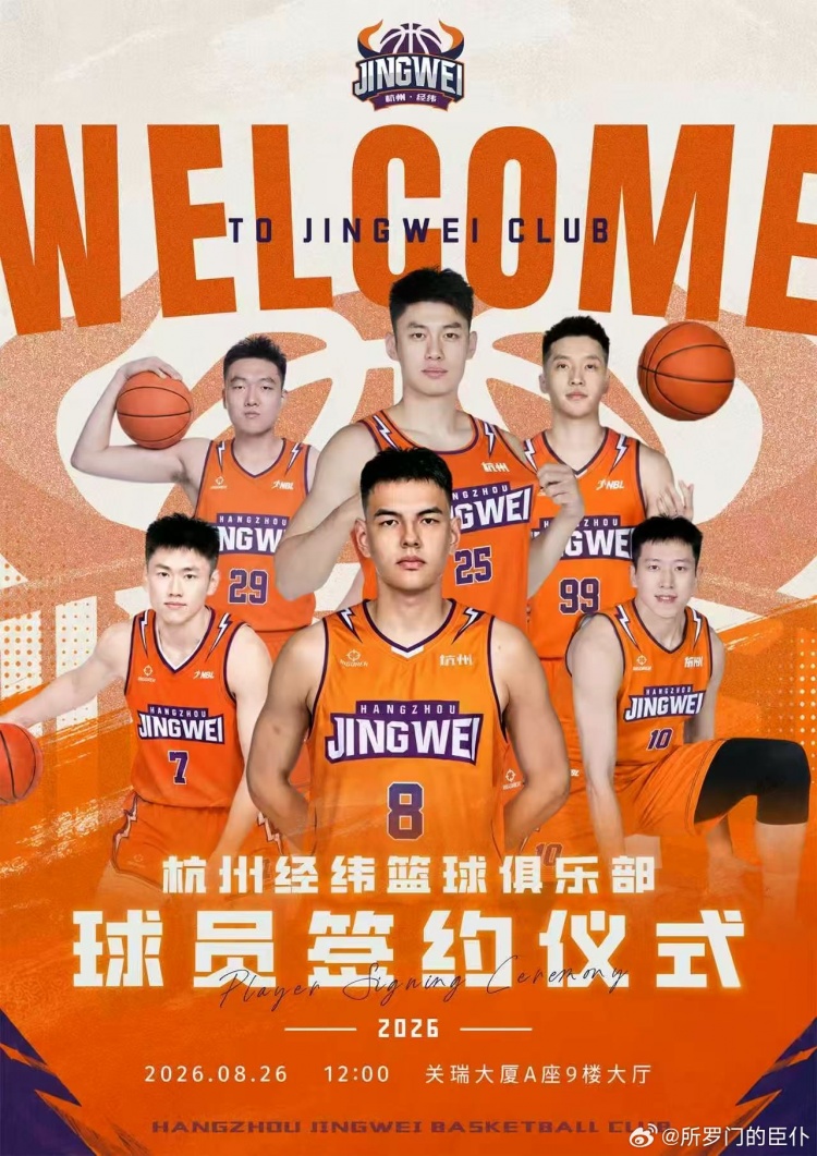 NBL杭州经纬官宣6名国内球员加盟!包括胡布郎/马泳等多位CBA球员封面