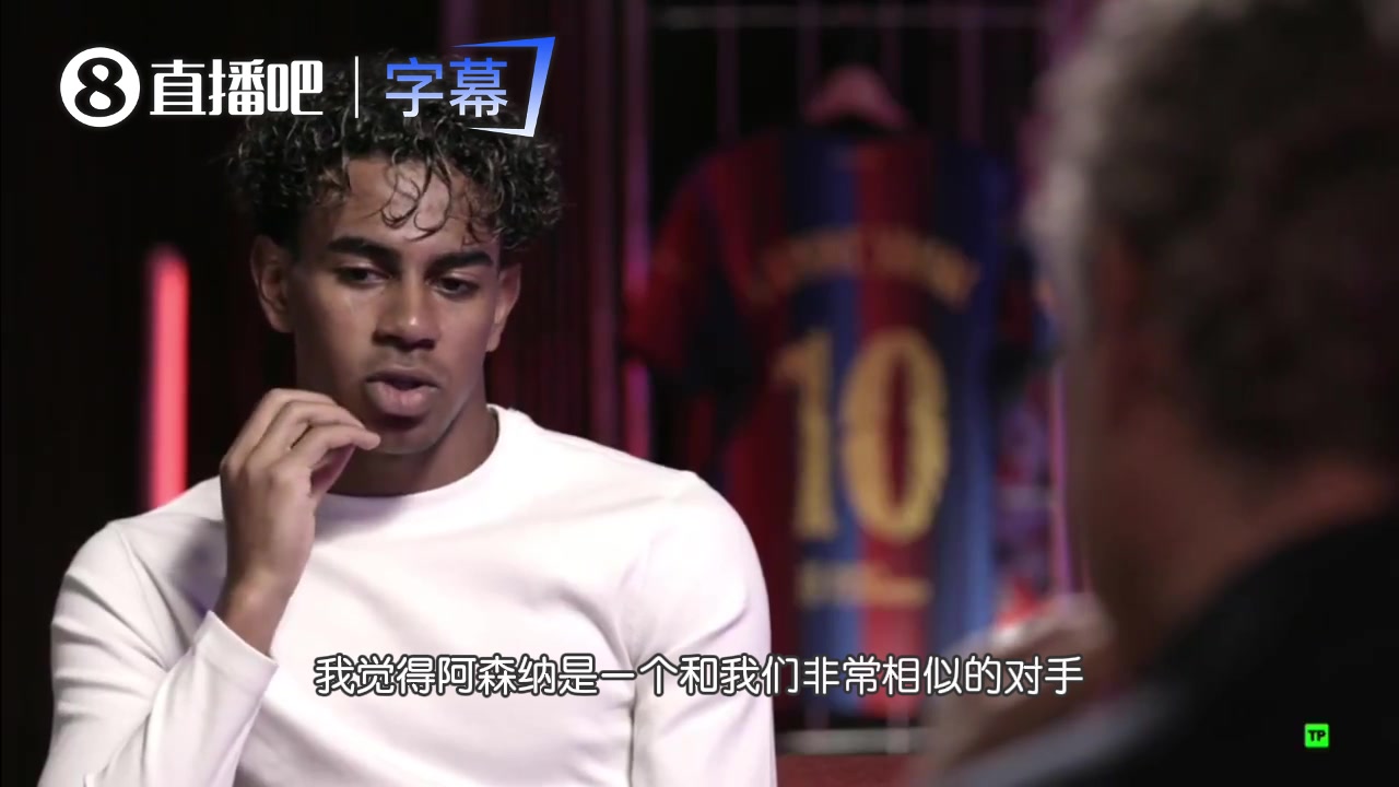 亚马尔:阿森纳和巴萨很像,但我们实力在他们之上,踢得会舒服点封面