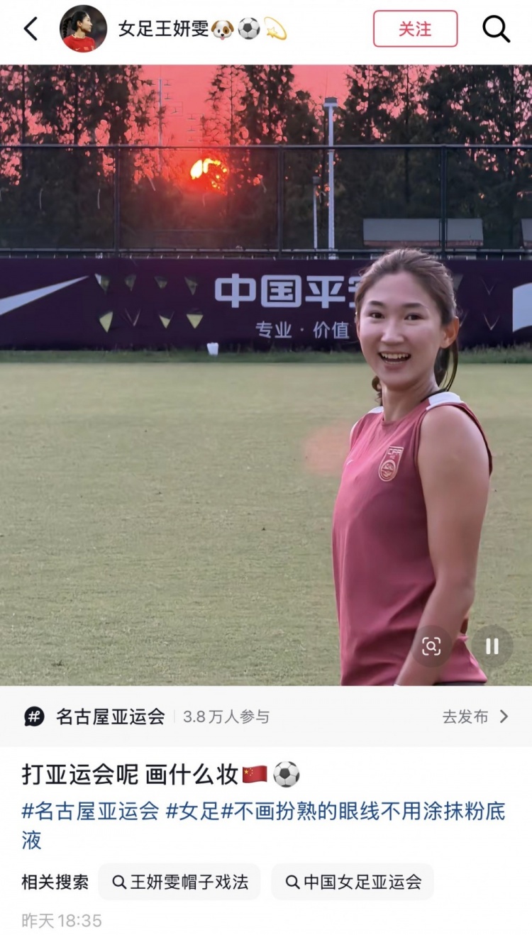 期待延续出色表现！王妍雯社媒晒训练场照：打亚运会呢，画什么妆封面