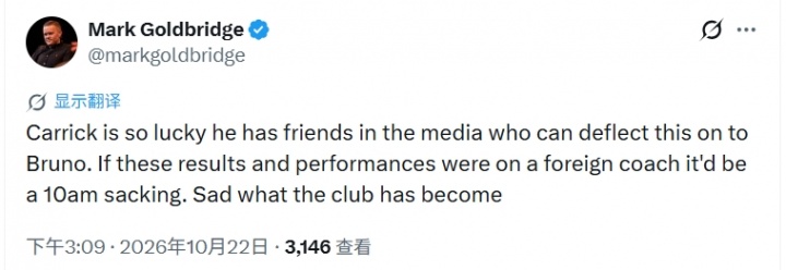 马金桥：卡里克有媒体帮忙把责任推给B费 换外国教练今早就被炒了封面