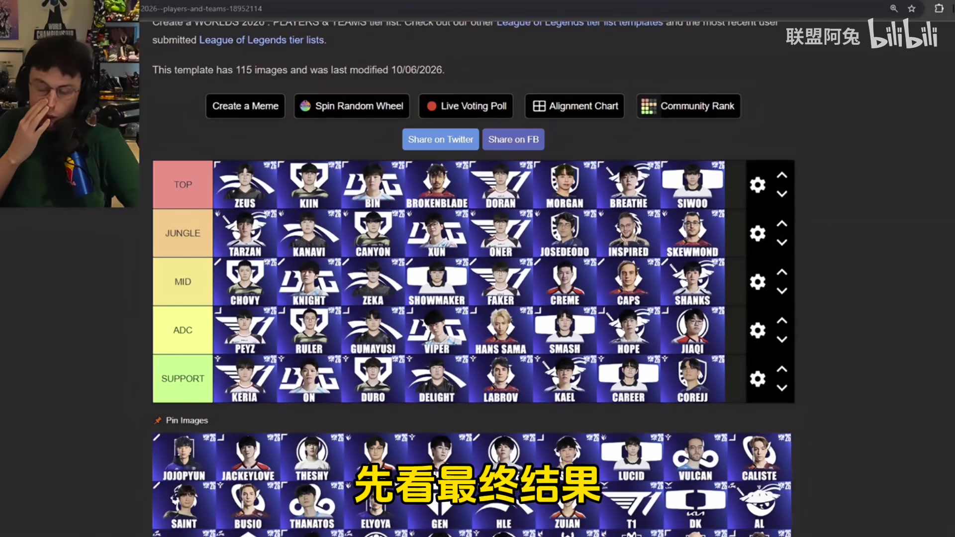韩国网友评价Caedrel评各位置TOP8：感觉除了kael外其他都能接受封面