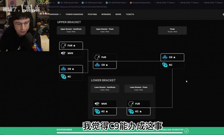Caedrel预测S16：入围赛C9会出线 Faker今年S赛破不了700杀封面