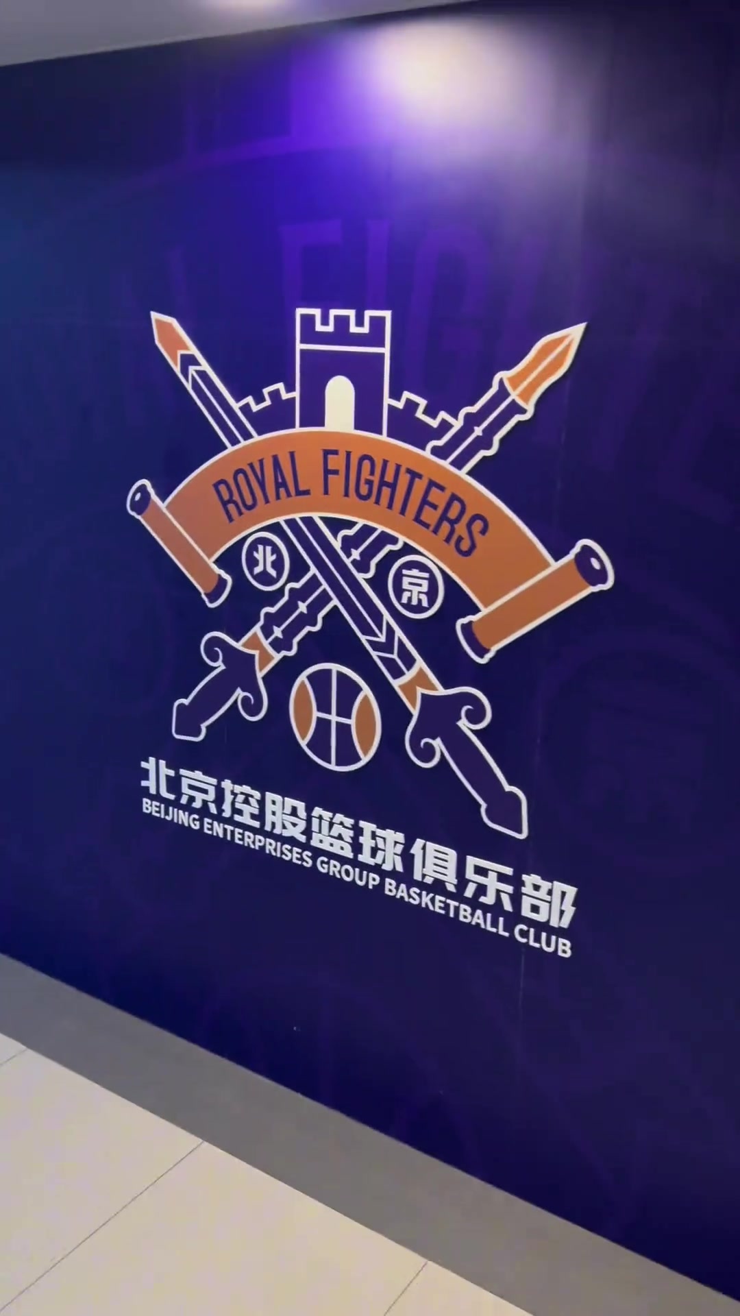 基本确定？王少杰社媒晒现身北控男篮视频：好久不见封面