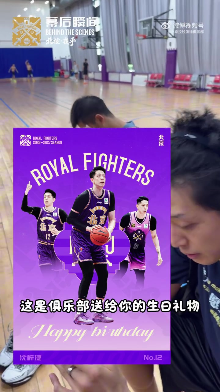 幕后瞬间：祝我们的大鸟沈梓捷生日快乐！封面