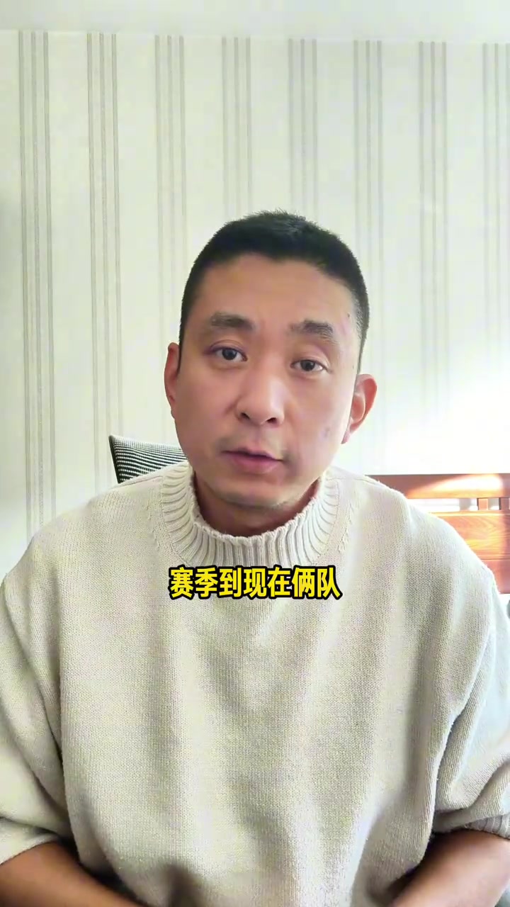 解说:利拉德是精神领袖&阿夫迪亚是战术核心 开拓者有望冲前六封面