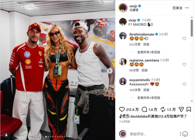 维尼修斯现场观看F1西班牙大奖赛，社媒晒与汉密尔顿合照封面
