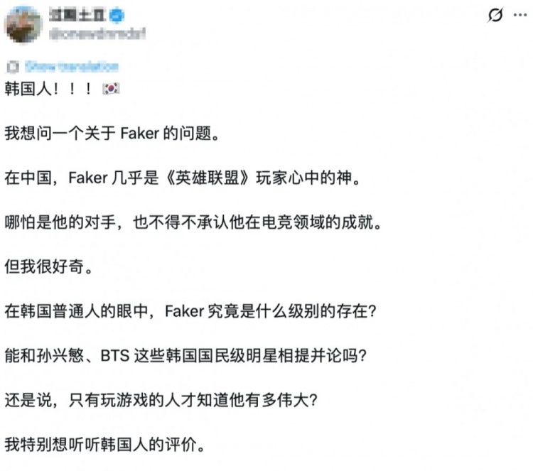 韩网热议Faker地位：电竞领域神级存在，不懂游戏也知道他封面