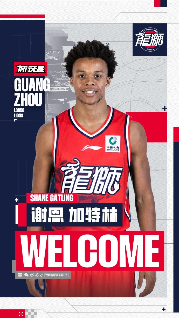 官方 | Shane Gatling谢恩·加特林正式加盟广州龙狮封面